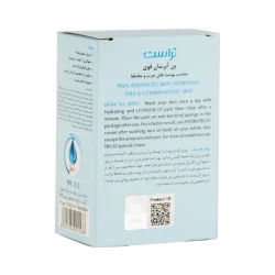 پن آبرسان پوست چرب تراست