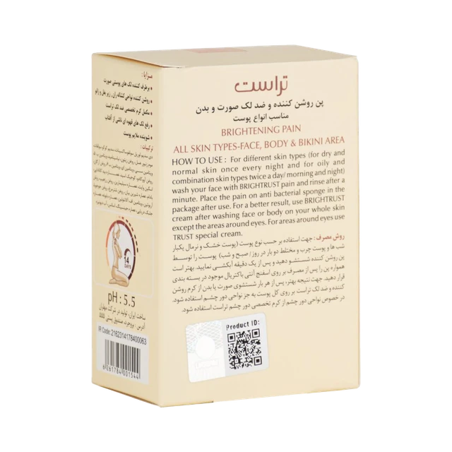 پن روشن کننده و ضد لک تراست