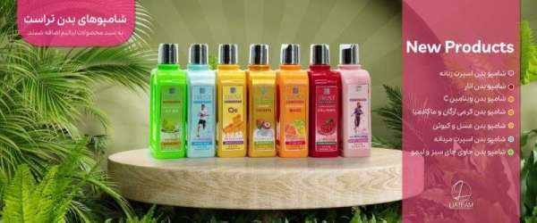 شامپوهای بدن تراست