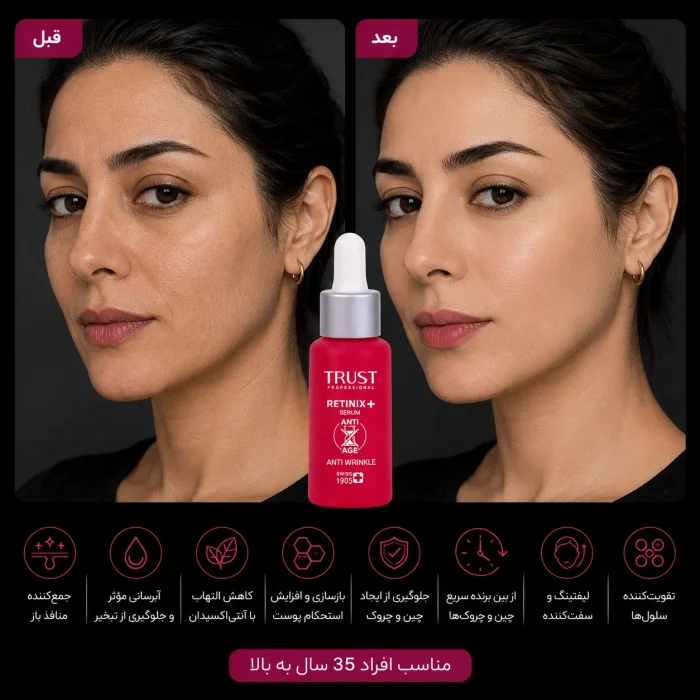 سرم جوانساز رتینول تراست - Image 3