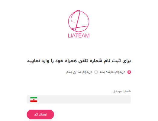 ثبت نام در سایت لیاتیم