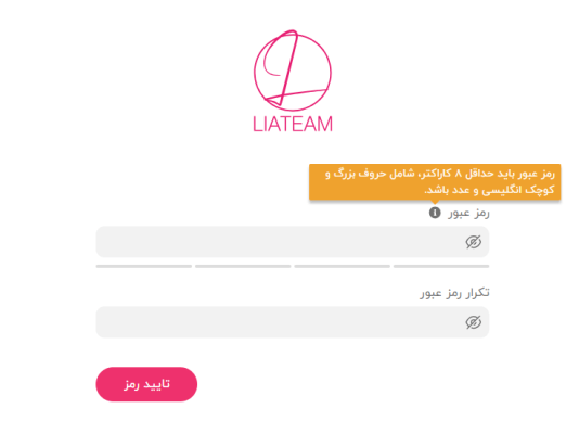 ثبت نام در سایت لیاتیم LIATEAM