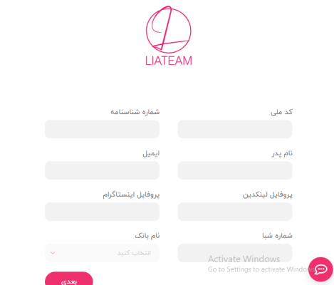 ثبت نام در سایت لیاتیم LIATEAM