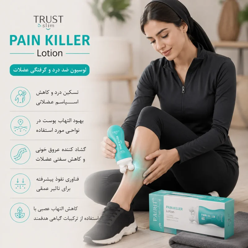 لوسیون ضد درد و گرفتگی عضلات تراست اسلیم - Image 3