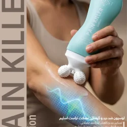 لوسیون ضد درد تراست اسلیم