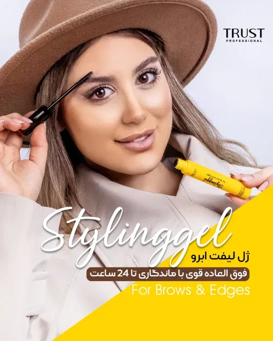 ژل لیفت ابرو تراست - Image 2