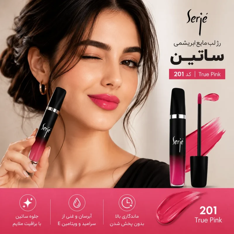 تست رنگ رژ لب مایع ابریشمی ساتین سرژه کد 201 (True Pink)
