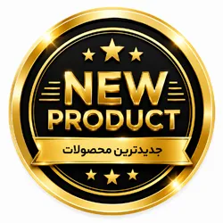 محصولات جدید تراست